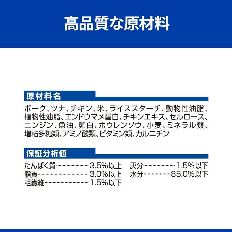 ヒルズ 猫用 キャットフード k/d 腎臓ケア ツナ&野菜入り ヒルズ 猫用 キャットフード k/d 腎臓ケア ツナ&野菜入り