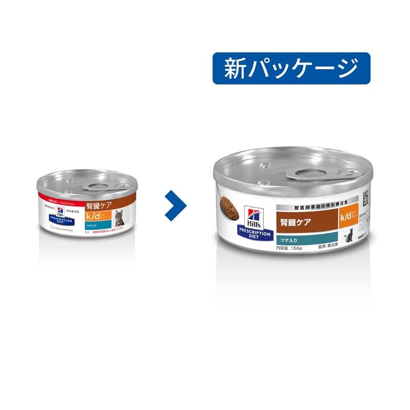 猫用 ヒルズ k/d 缶詰 ツナ入り 156ｇ 楽天市場】ヒルズ k/d 猫 ツナ 156gの通販