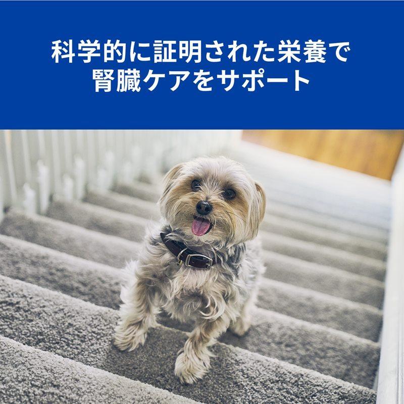 ヒルズ 犬用 ドッグフード k /d 腎臓ケア ビーフ＆野菜入り