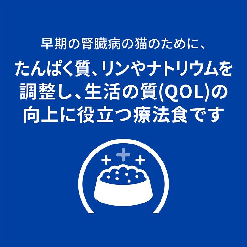 ヒルズ 猫用 キャットフード k/d 腎臓ケア 早期アシスト ドライ 500g プリスクリプション・ダイエット｜hcvalor｜06