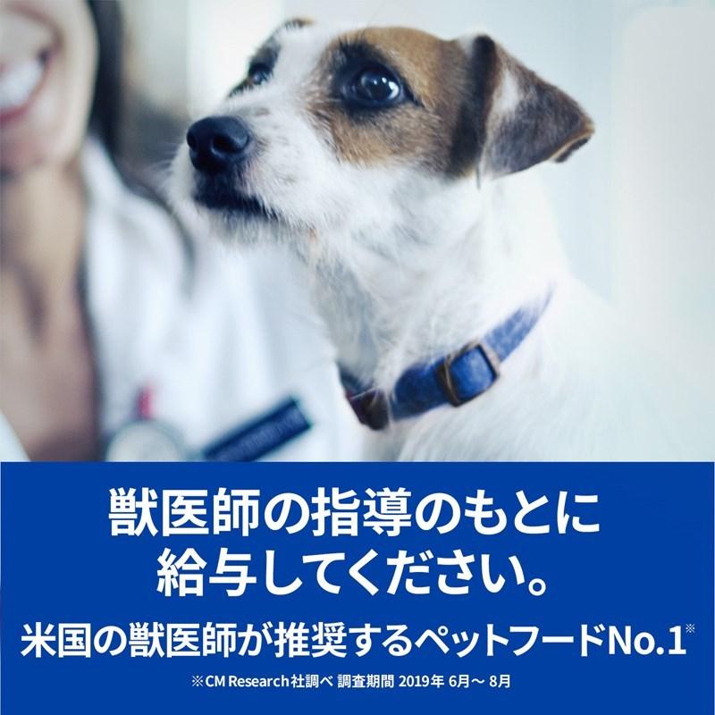ヒルズ 犬用 ドッグフード 腸内バイオーム(小粒)3kg プリスク