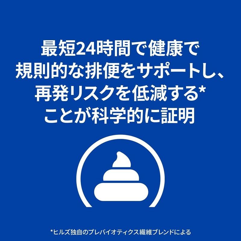 ヒルズ 猫用 キャットフード 腸内バイオーム缶 チキン＆野菜入りシチュー 82g プリスクリプション・ダイエット｜hcvalor｜04