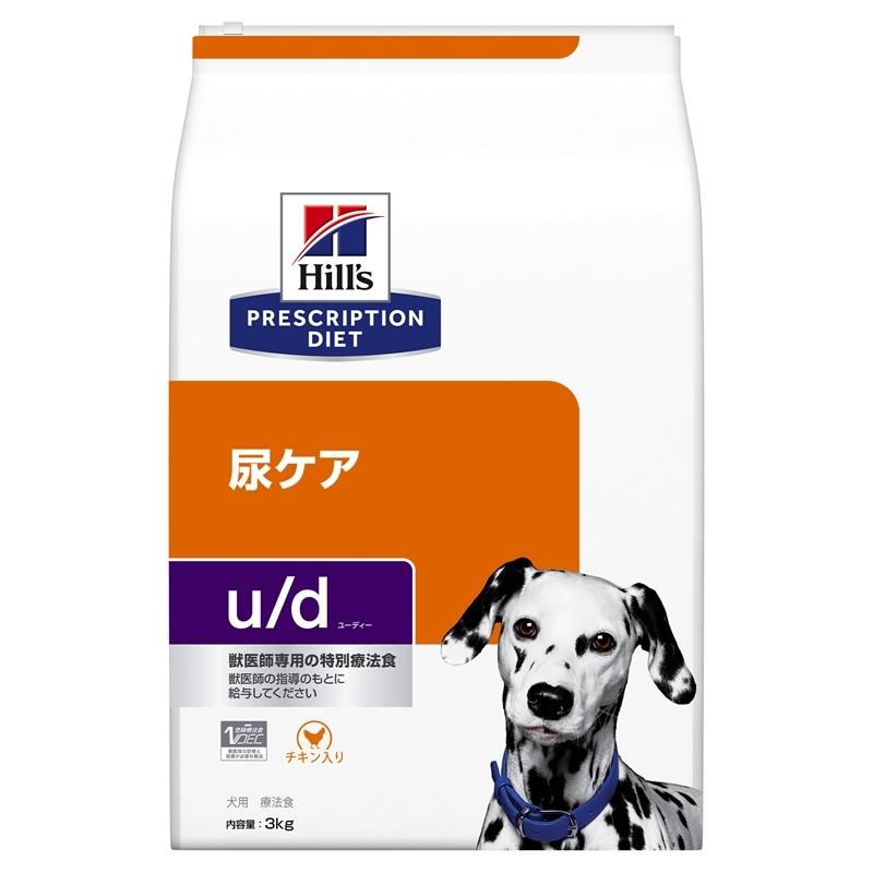 ヒルズ 犬用 ドッグフード u/d 尿ケア 3kg プリスクリプション