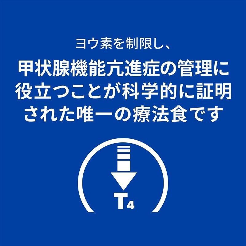 【yurry様】ヒルズ甲状腺ケアy/dドライ2袋 ヒルズ 食事療法食 猫用 y/d ワイディー 甲状腺ケア ドライ 2kg