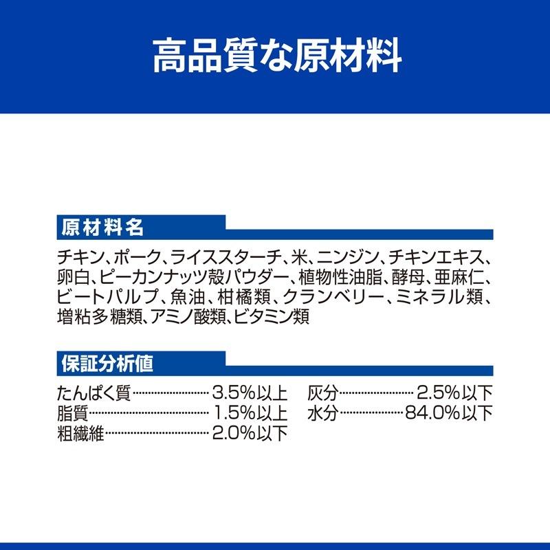 ヒルズ 猫用 キャットフード i/d 消化ケア チキン＆野菜入りシチュー 82g（缶詰） プリスクリプション・ダイエット｜hcvalor｜03