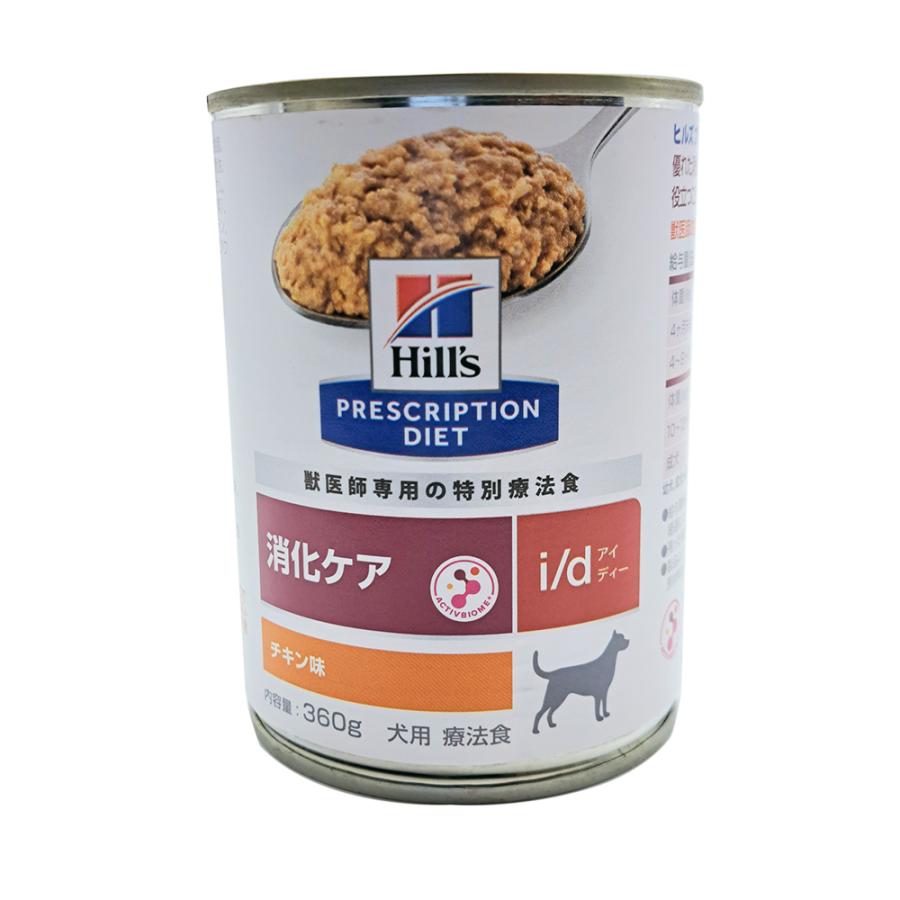 ヒルズ 犬用 i/d 消化ケア チキン入り 360g（缶詰） : ホームセンター
