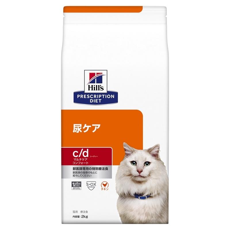 ヒルズ/猫尿ケアc/dマルチケアコンフォート 療法食 チキン 2kg ヒルズ 猫用 キャットフード c/d マルチケア コンフォート 尿