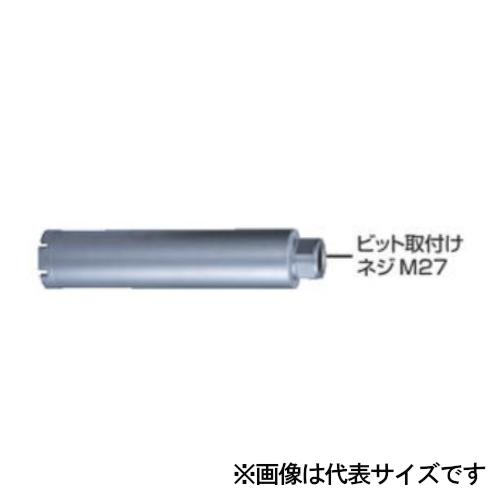 マキタ 湿式ダイヤモンドコアビット(薄刃一体型) 外径 Φ70mm 深さ260mm A-57700｜hcvalor