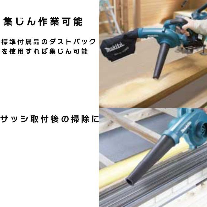 マキタ 充電式ブロワ(本体のみ)UB185DZ 集じん ブロワ 充電式