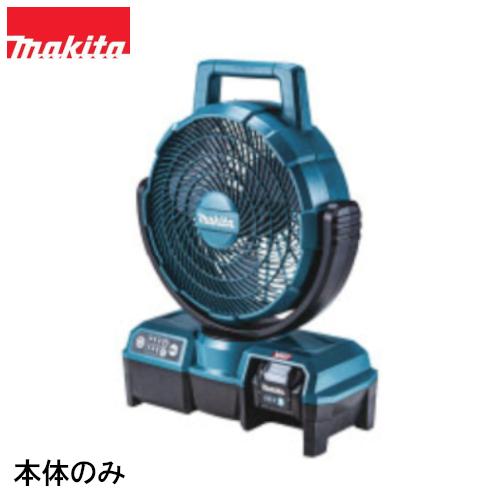 マキタ 充電式ファン 40Vmax (本体のみ) CF001GZ : ホームセンター