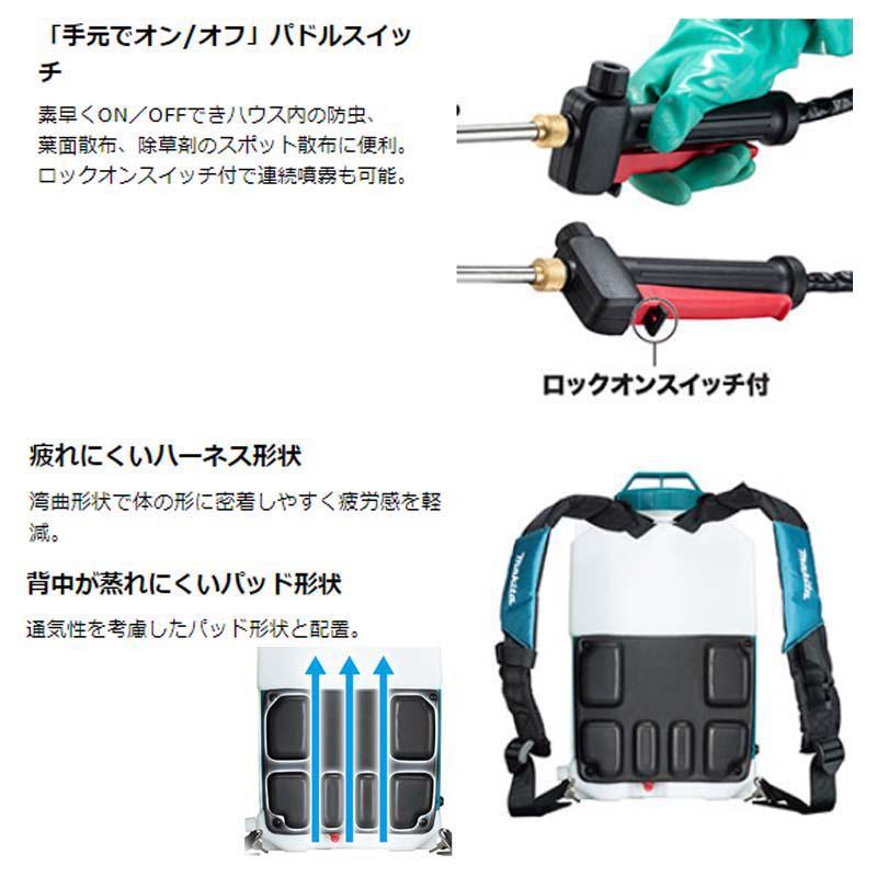 マキタ 10.8V充電式噴霧器10L(本体のみ)MUS107DZ (バッテリ、充電器 