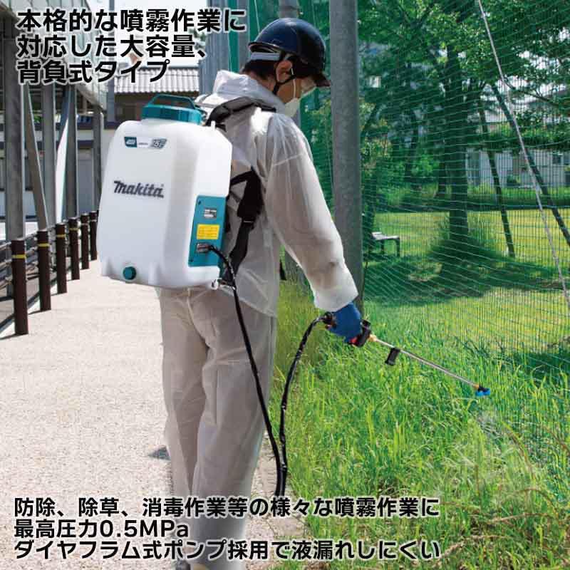 マキタ 18V充電式噴霧器 7L(本体のみ)MUS078DZ (バッテリ、充電器別売