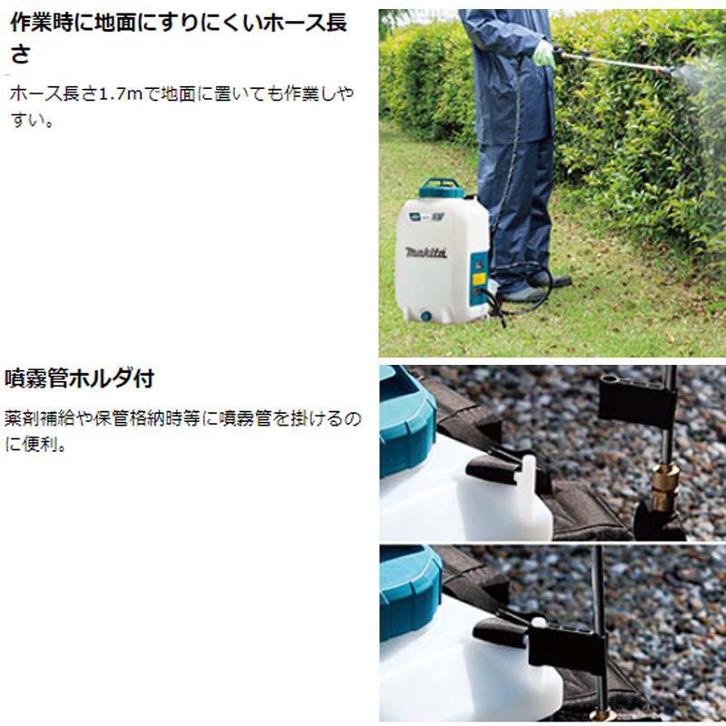 マキタ 18V充電式噴霧器 7L(本体のみ)MUS078DZ (バッテリ、充電器別売
