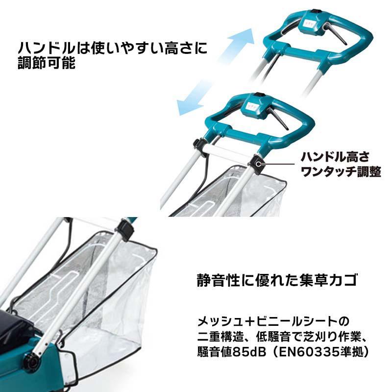 マキタ 充電式芝刈機 18V MLM230DSF バッテリ1個+追加1個の特別 マキタ 充電式芝刈機 18V MLM230DSF バッテリ1個+追加1個の特別