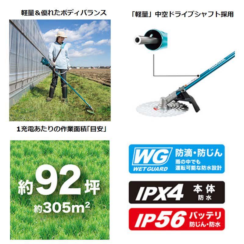 マキタ 充電式草刈機 40V MUR015GRM (バッテリ、充電器付)U マキタ 充電式草刈機 40V MUR015GRM (バッテリ、充電器付)U