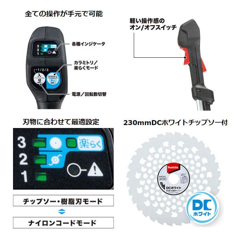 マキタ 充電式草刈機 40V MUR015GRM (バッテリ、充電器付)U マキタ 充電式草刈機 40V MUR015GRM (バッテリ、充電器付)U