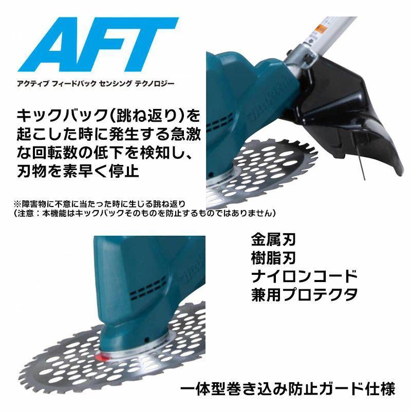 マキタ（makita） [即納在庫品] 【バッテリ2個付】マキタ 充電式草刈