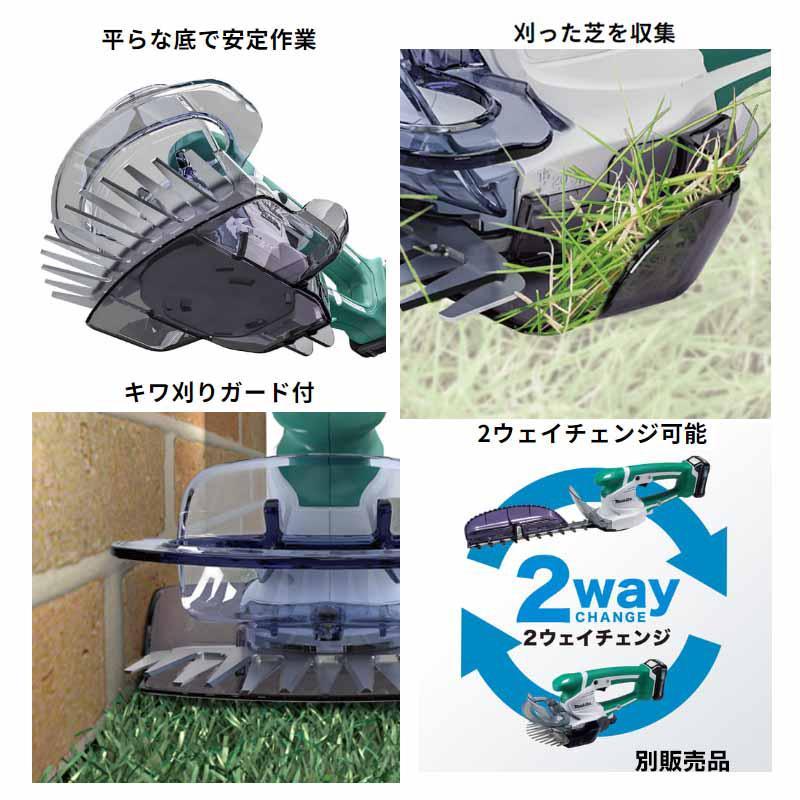 マキタ（makita） [即納在庫品] 充電式芝生バリカン (バッテリー・充電