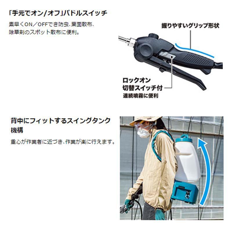 マキタ 18V充電式噴霧器20L(バッテリ、充電器付)MUS200DRG 噴霧器 背負