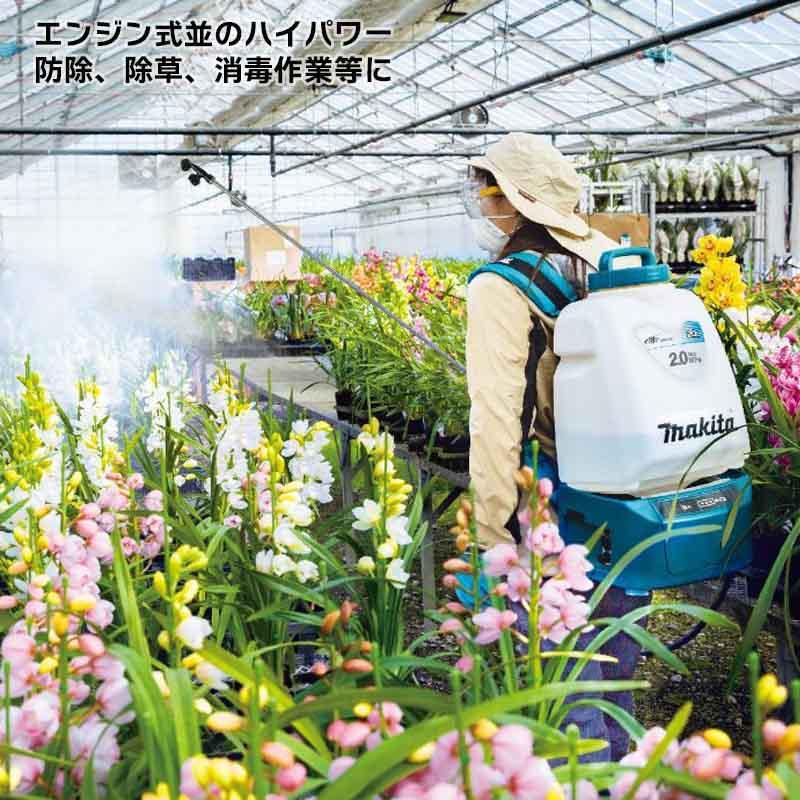 マキタ（makita） 18V充電式噴霧器20L(本体のみ)MUS200DZ(バッテリ