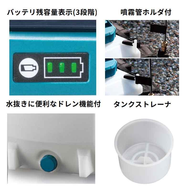 マキタ（makita） makita 18V 充電式噴霧器 15L バッテリー・充電器