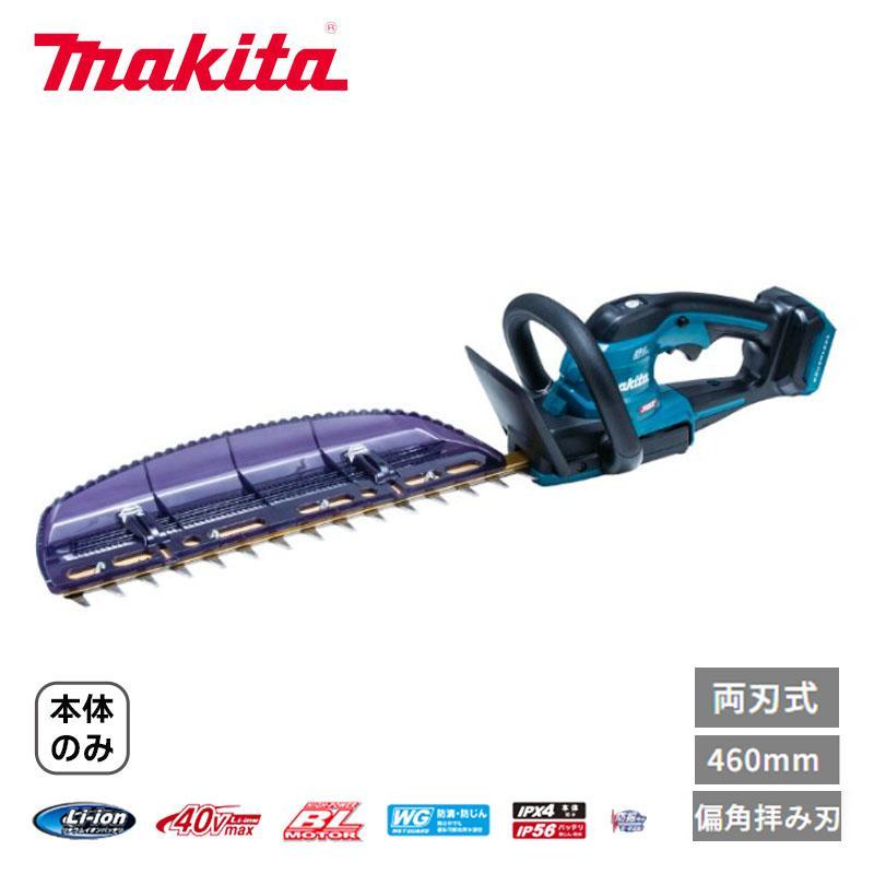マキタ 充電式ヘッジトリマ MUH018G (本体のみ) 40V 400mm 両刃式 偏角
