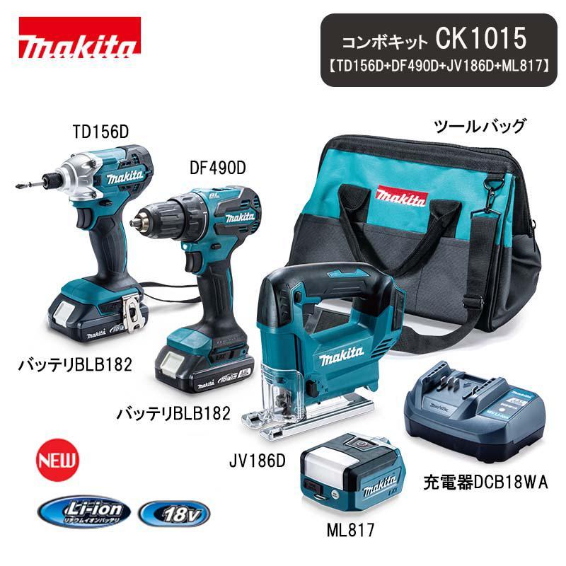 マキタ（makita） [即納在庫品] コンボキット CK1015 (TD156D+DF490D+ 