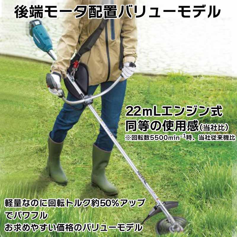 マキタ（makita） 【バッテリー2個付き】マキタ 18V 充電式草刈機