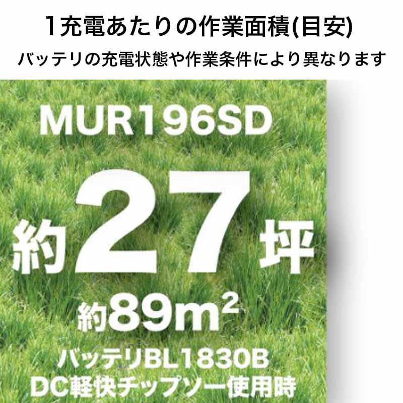 マキタ（makita） 【バッテリー2個付き】マキタ 18V 充電式草刈機