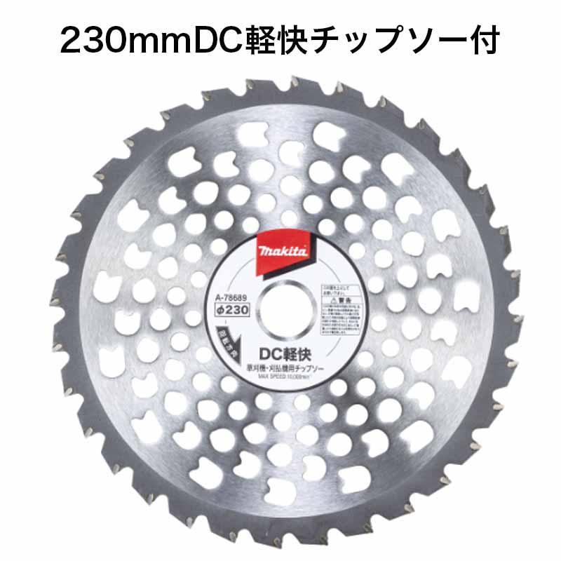 マキタ（makita） 【バッテリー2個付き】マキタ 18V 充電式草刈機