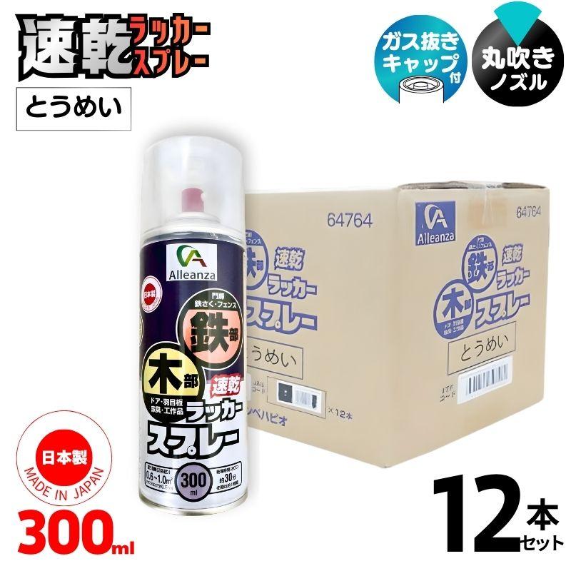 高速配送 送料無料 アレンザ ラッカースプレー 透明 300ml 12本セット 塗料 マーキング Riosmauricio Com