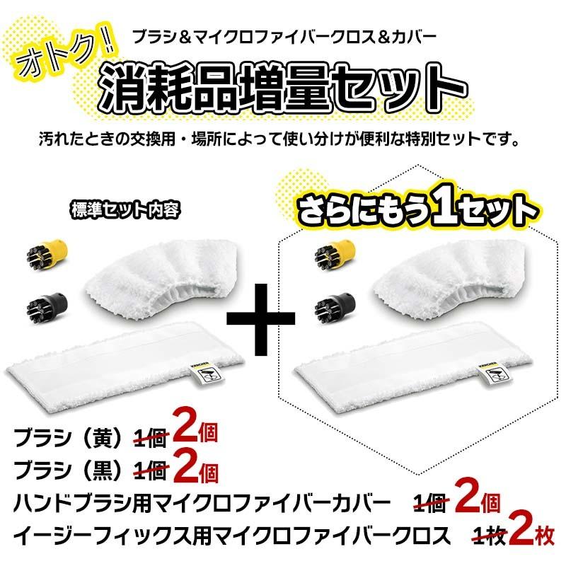 ケルヒャー スチームクリーナー Sc2 イージーフィックス 人気アクセサリー特別セット Sc2 Easyfix 1512 0590 在庫品b ホームセンターバローpaypayモール店 通販 Paypayモール