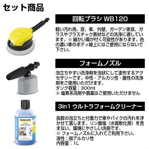 ケルヒャー 高圧洗浄機 K2 洗車特別セット 1602 2180 回転ブラシ フォームノズル 3in1ウルトラフォームクリーナー ホームセンターバローpaypayモール店 通販 Paypayモール