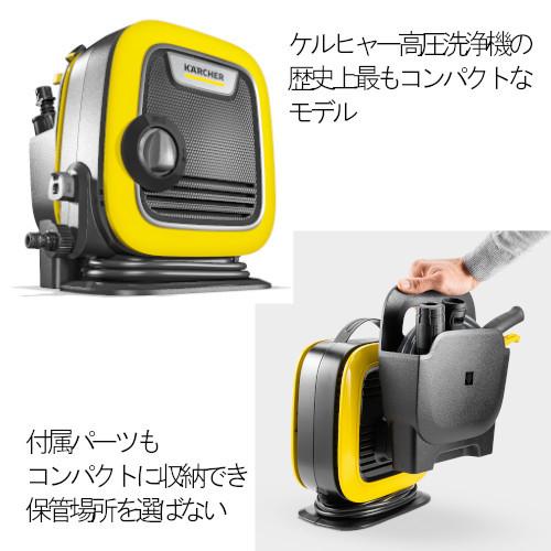 純正自吸用ホース付特別セット ケルヒャー 家庭用 高圧洗浄機 K MINI