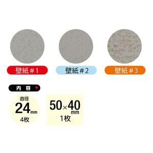 Yht 壁の穴隠します 5個価格 壁紙 1 ホームセンターバローpaypayモール店 通販 Paypayモール