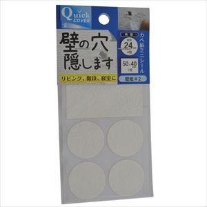 Yht 壁の穴隠します 5個価格 壁紙 2 Vh ホームセンターバローyahoo 店 通販 Yahoo ショッピング