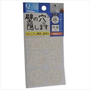 Yht 壁の穴隠します 5個価格 壁紙 3 ホームセンターバローpaypayモール店 通販 Paypayモール
