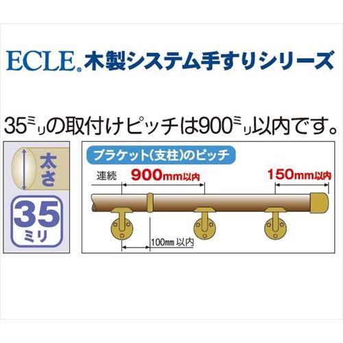 ECLE エクレ 横型カバー付ブラケット Φ35 ゴールド ＜10個セット＞ EL