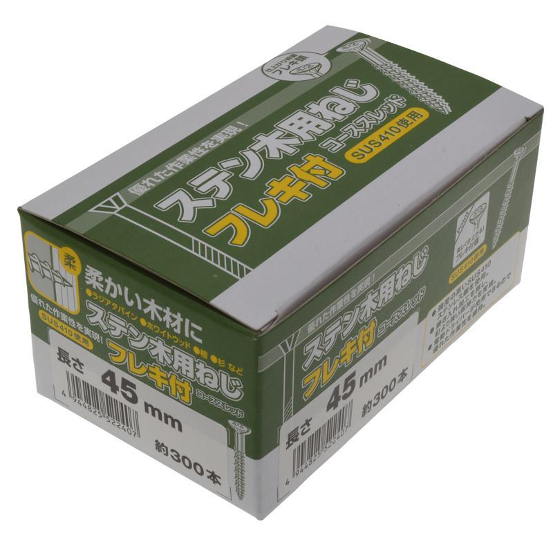 ステン木用ねじ フレキ 箱 ネジ径3.8×45mm 300入 ×2箱セット