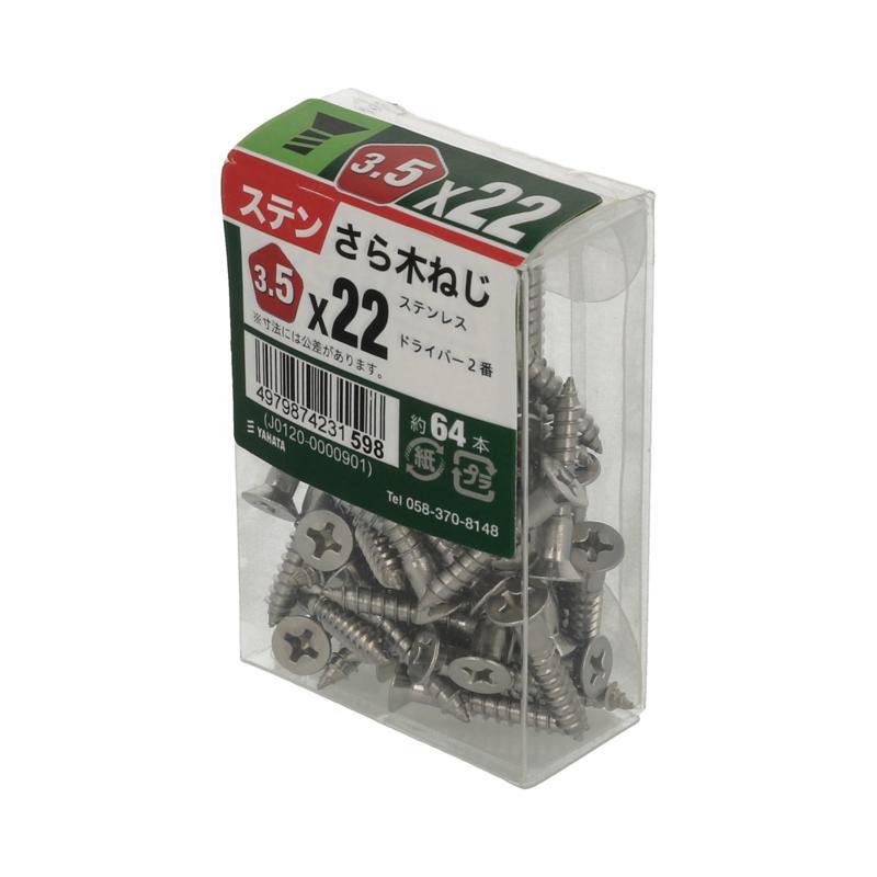 ステンさら木ねじ ネジ径3.5×22mm 64入 ×5セット : ホームセンター