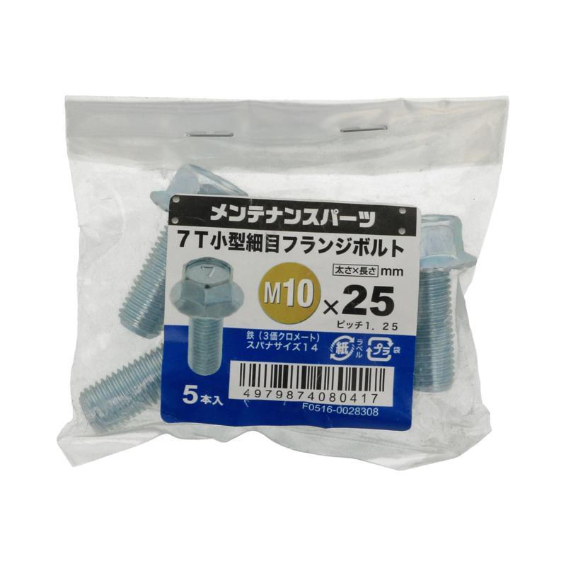 7T小形細目フランジボルト 三価クロメート M10×25mm P1.25 5入 ×10