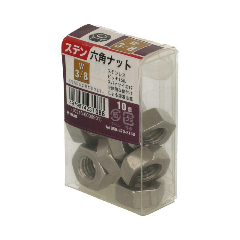 ステン六角ナット W3/8 10入 ×4セット : ホームセンターバローYahoo!店 