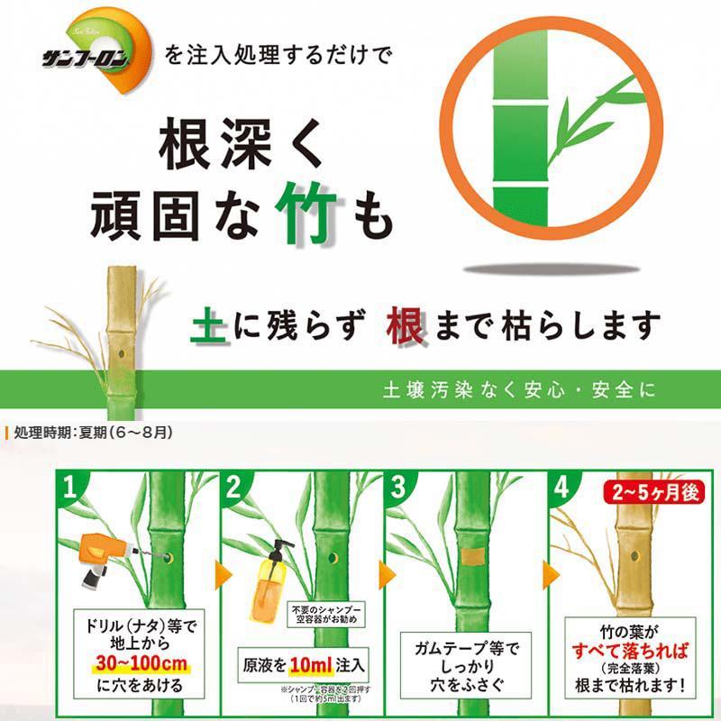 [即納在庫品] 大成農材 サンフーロン 液剤 5Lx4本 除草剤 スギナ ササ ジェネリック除草剤_3