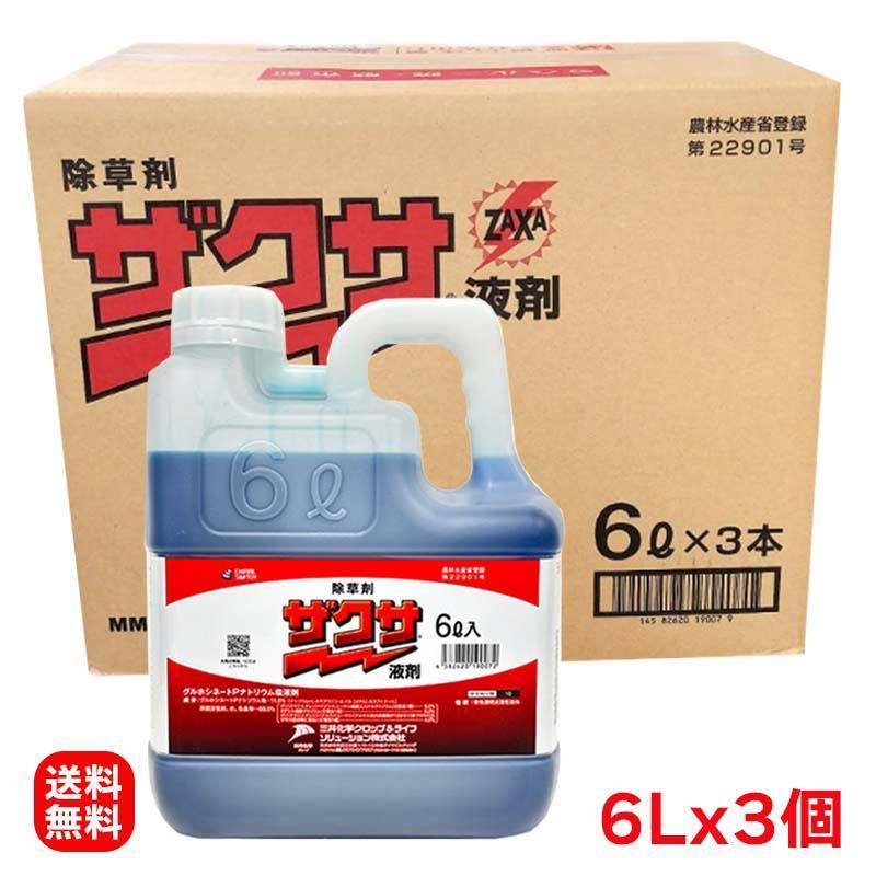 ザクサ液剤 10L×2本【ケース販売】 ザクサ液剤 10Lx2本セット