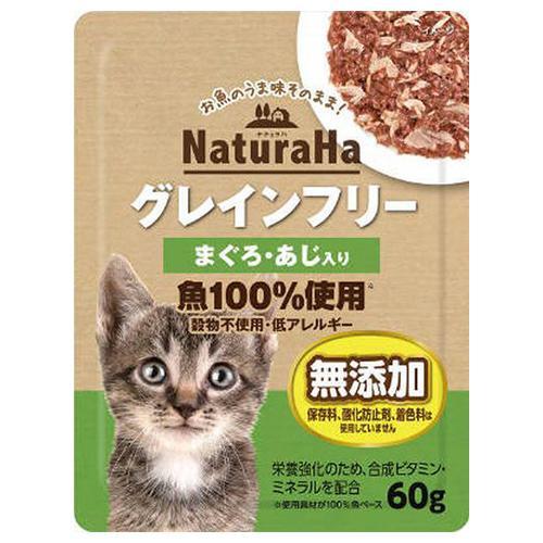 NaturaHa ナチュラハ グレインフリー無添加 まぐろ まぐろ・鮭 セット販売】 ナチュラハ グレインフリー まぐろあじ入り 60g 魚100