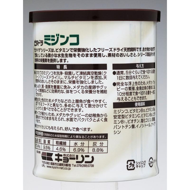 【セット販売】 ひかり ビタドラミジンコ 12g (×6セット) キョーリン |  | 01