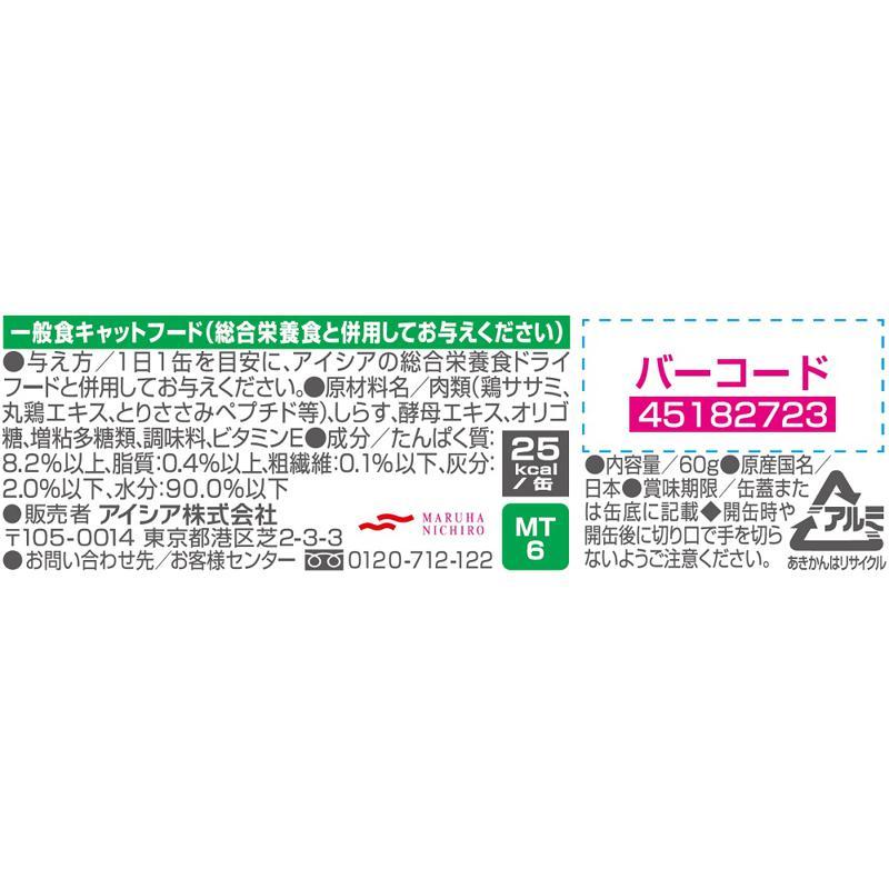 【ケース販売】 アイシア MiawMiawとびきり しらす入りささみ60g (１袋60g×48袋セット)_1