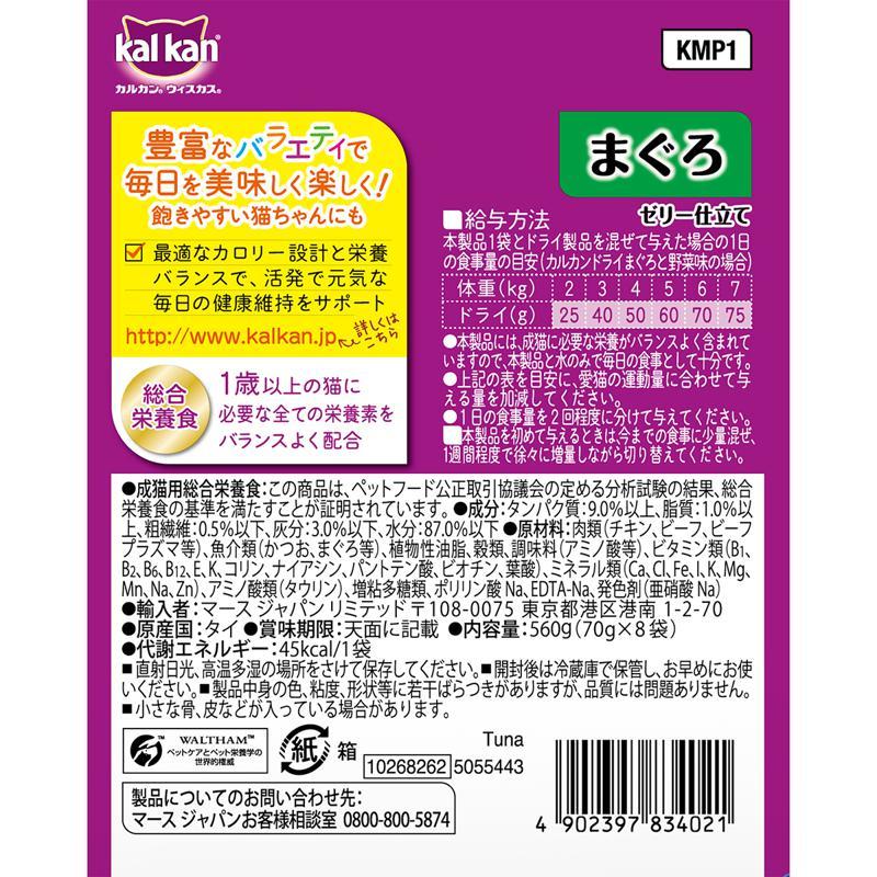 カルカン　パウチ　ゼリー仕立て　8袋入り12箱 96袋まとめ売り カルカン パウチ ゼリー仕立て 8袋入り12箱 96袋まとめ売り