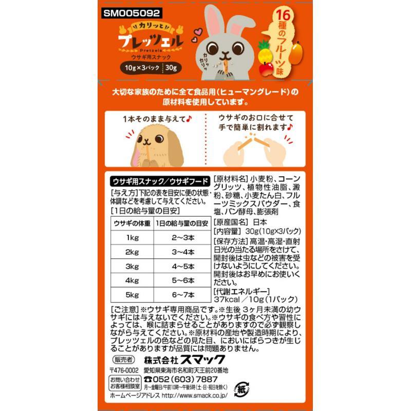 【ケース販売】 スマック プレッツェル ウサギ 16種フルーツ 30g (1袋30g×40袋セット)の画像