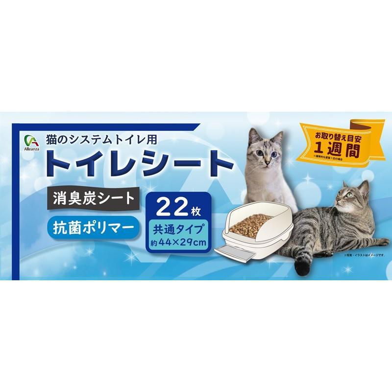 セット販売】 アレンザ アレンザシステムトイレ用シート1週間用 (×2